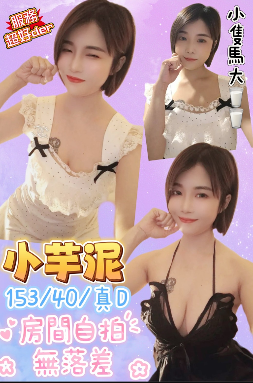 COCO外送金門 唐寧 161/45/26/36F